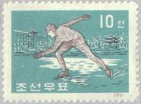 (1961-091) Марка Северная Корея "Конькобежный спорт"   Зимние виды спорта II O